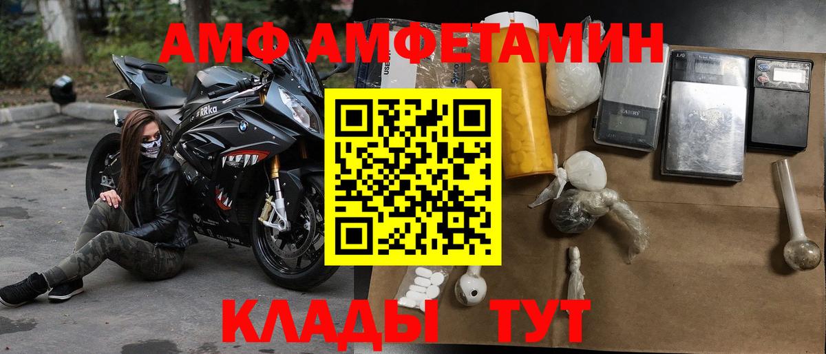 Amphetamine  Amphetamine 98%  АМФ  Вход с VPN  Краснотурьинск 