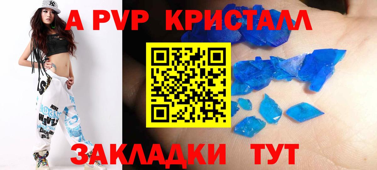 APVP крисы CK  А ПВП  Вход с VPN  Краснотурьинск  A PVP СК КРИС 