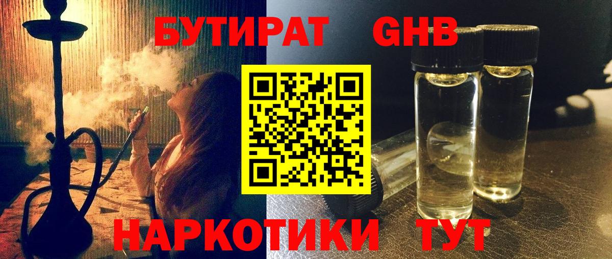 Краснотурьинск  БУТИРАТ оксана  БУТИРАТ  Вход с VPN 