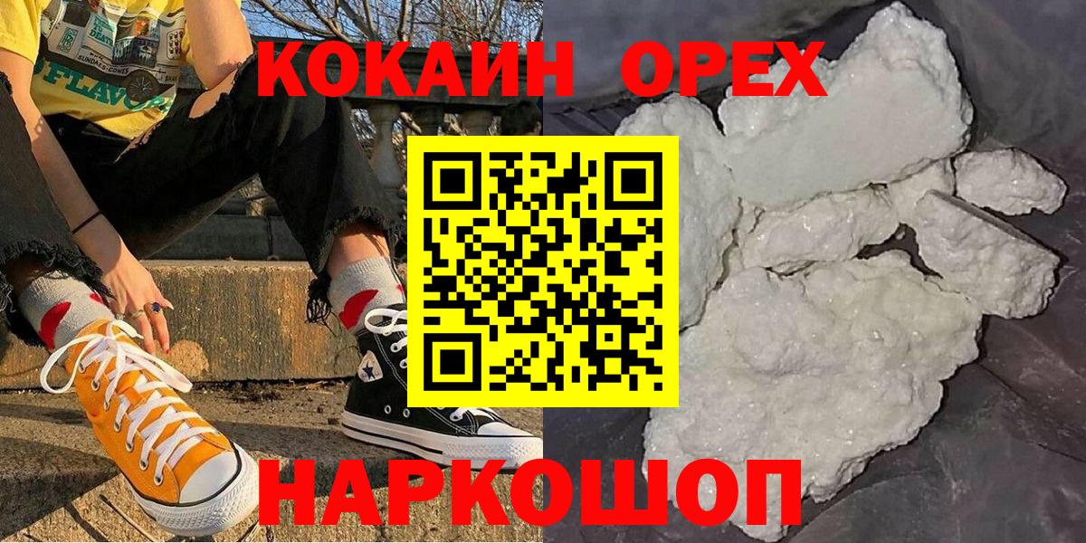 Краснотурьинск  Cocaine Columbia  Вход с VPN 