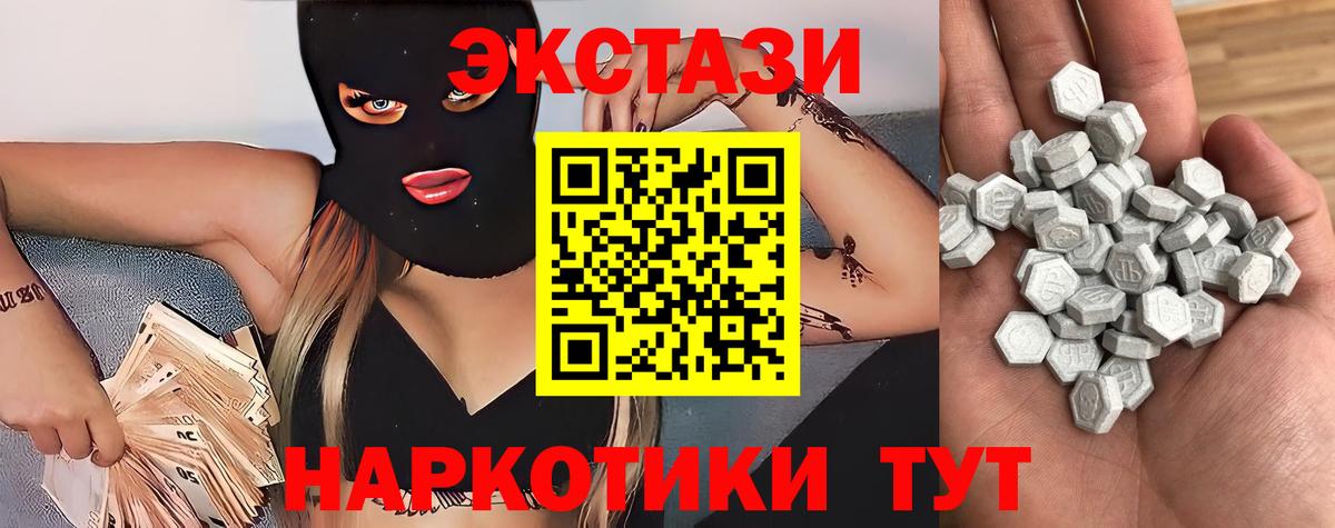 Экстази  купить наркотик  Краснотурьинск  ЭКСТАЗИ ешки  ЭКСТАЗИ Punisher  блэк спрут ONION  Вход с VPN 