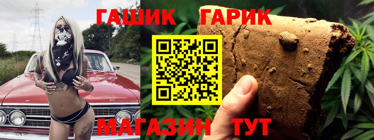 ГАШ ice o lator  ГАШИШ  ГАШИШ Premium  Краснотурьинск  Вход с VPN 