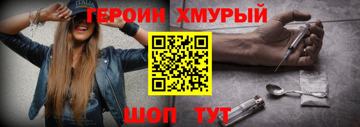Героин Heroin Краснотурьинск