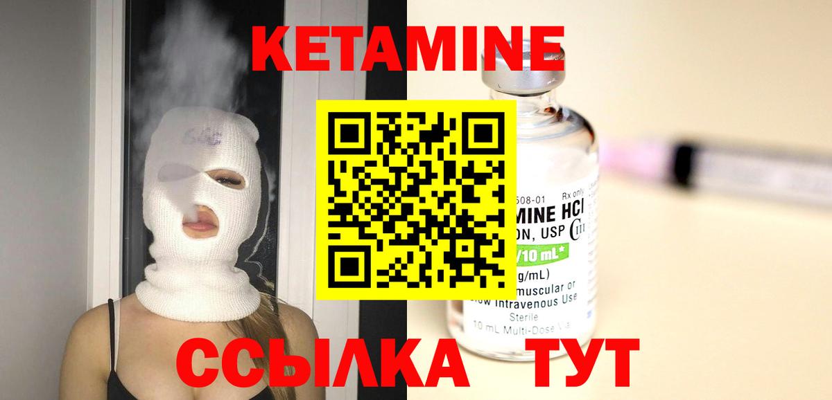 КЕТАМИН VHQ Краснотурьинск
