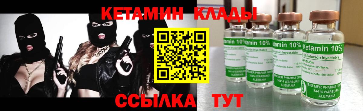 КЕТАМИН VHQ  Вход с VPN  КЕТАМИН VHQ  Краснотурьинск 