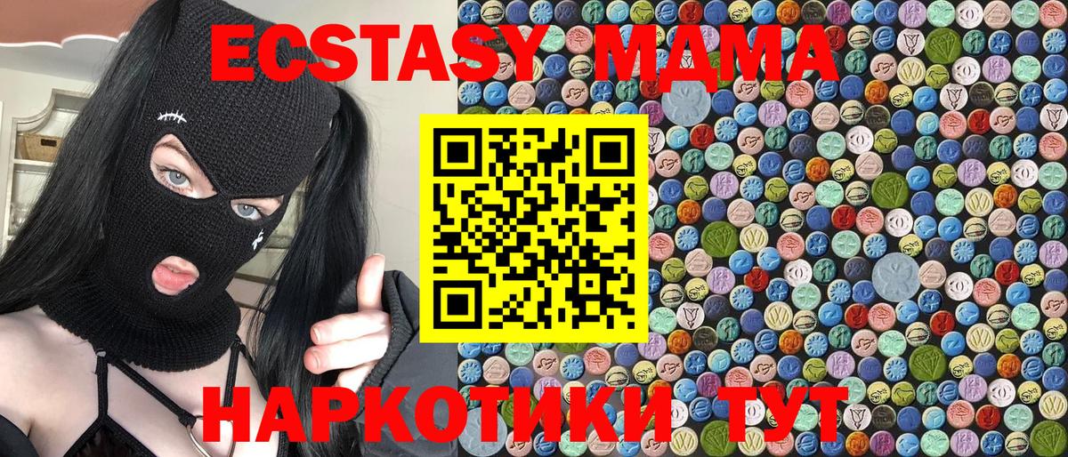 МДМА  MDMA молли  Вход с VPN  MDMA Molly  Краснотурьинск 