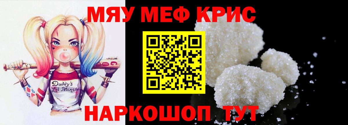 МЯУ-МЯУ VHQ  Меф  Краснотурьинск  Мефедрон  Меф mephedrone  Вход с VPN 