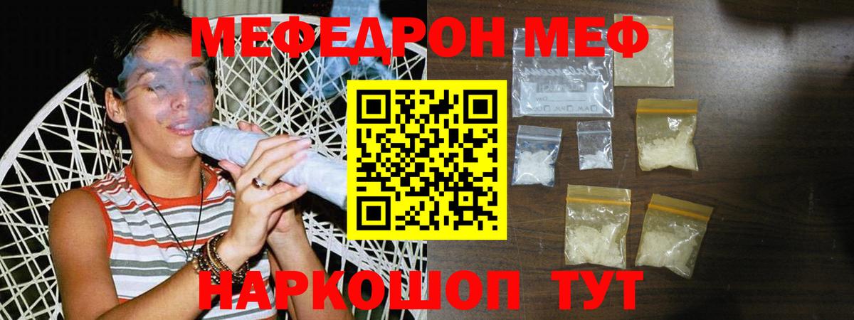 Меф мяу мяу кристаллы Краснотурьинск