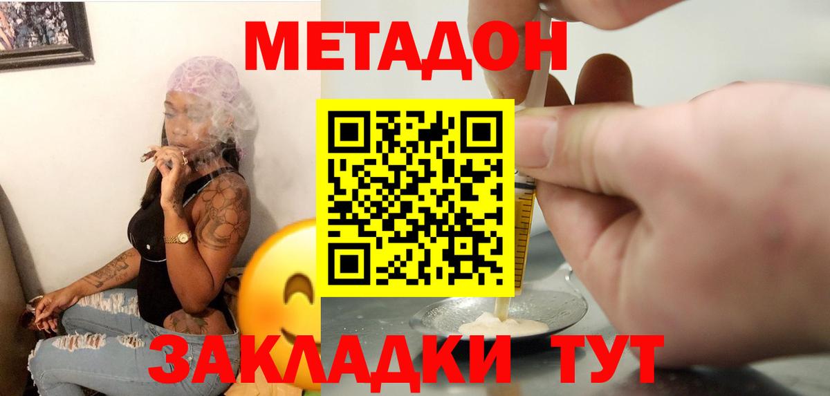 Краснотурьинск  блэк спрут зеркало  Вход с VPN  МЕТАДОН кристалл  Метадон VHQ 
