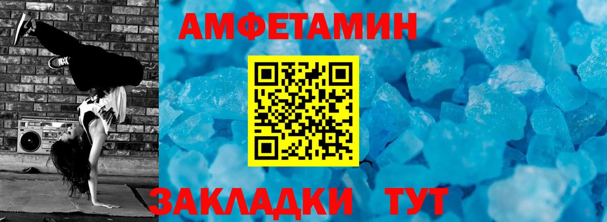МЕТАМФЕТАМИН Methamphetamine  Вход с VPN  Краснотурьинск 