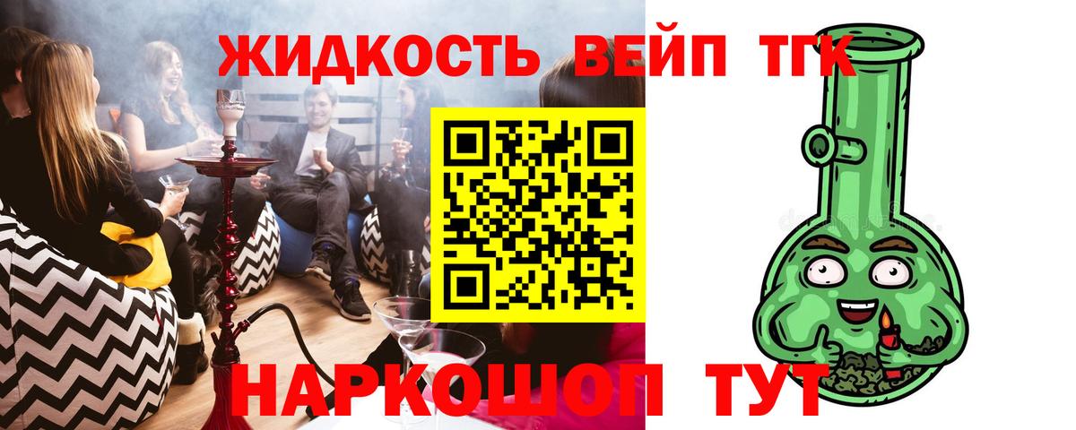 Краснотурьинск  дарнет шоп  Дистиллят ТГК вейп  Вход с VPN  Дистиллят ТГК гашишное масло 